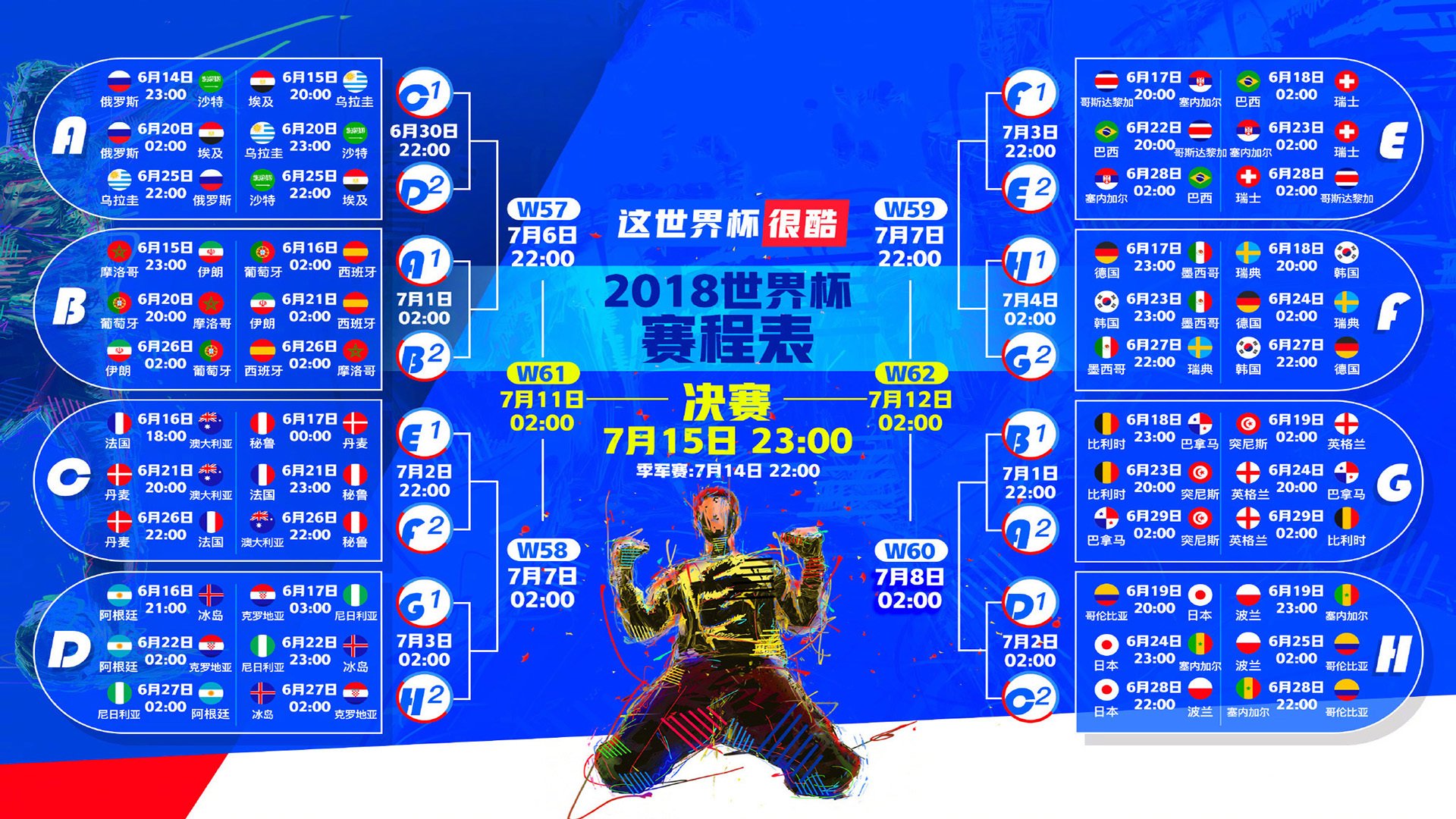 蓝衣军团的钢铁防线,意大利为何能在2026世界杯A组关键战中击溃伊拉克?